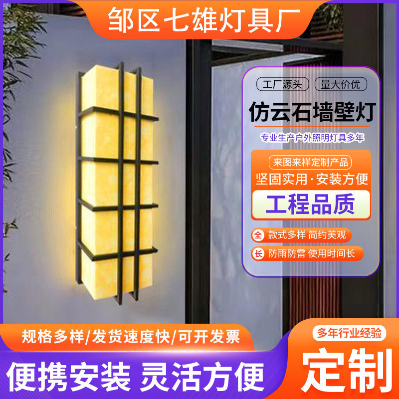 led防水室外欧式复古走廊方形庭院创意路灯厂家订置仿云石墙壁灯