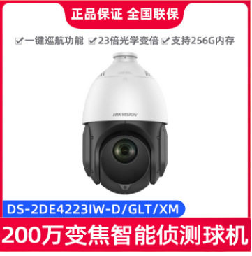 海康4G球机4寸400万200万4223红外网络球DS-2DE4423IW-D/GLT/XM