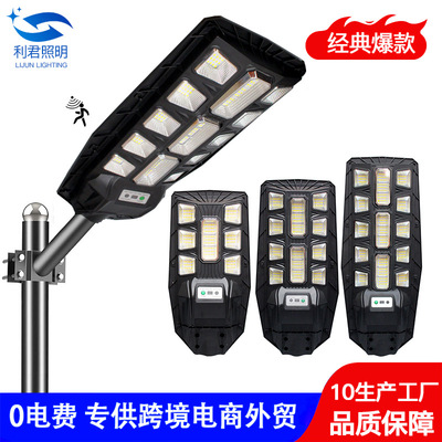 户外led太阳能路灯家用高亮一体化太阳能灯900W感应灯Solar light