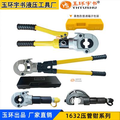 玉环手动液压压管钳1632/1525不锈钢水管铝塑管机械式/分体卡压钳