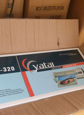 YT-320 塑封机 新品塑封机 A3塑封机 过塑机 可过A3 A4 B5 A6