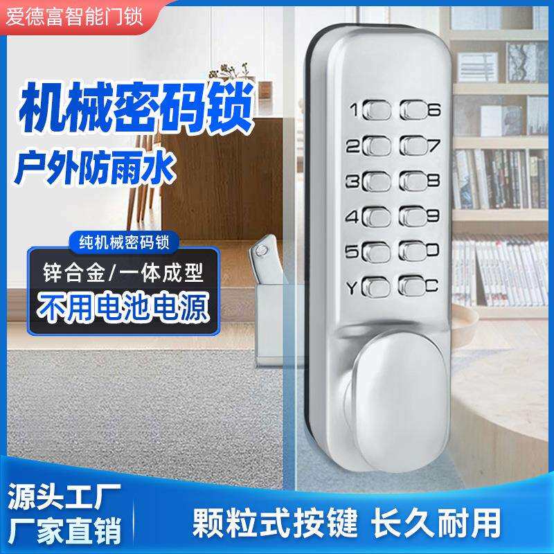 阳台移门密码锁厨房大厅铝艺推拉门平移门机械密码锁左右移动图片