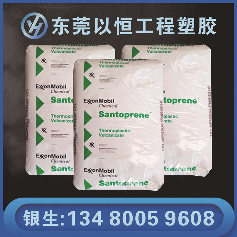 tpv颗粒8271-55山都坪挤出级弹性体高强度家电低磨耗汽车密封件