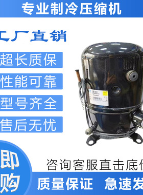 冷库泰康制冷压缩机FH2480Z/ FH2511Z/-XG1A/