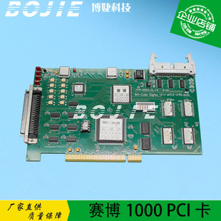 赛博1000喷绘机PCI卡 赛博skywalker喷头像素板 大喷机像素处理板