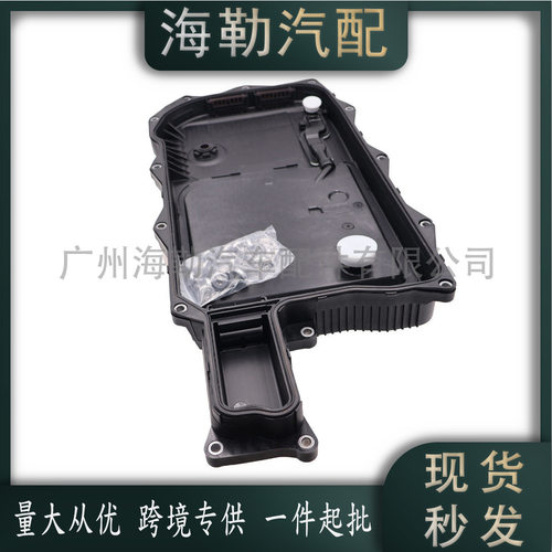 24118632189 波箱油底壳8速适用于宝马5系 (G38) 2017-2020