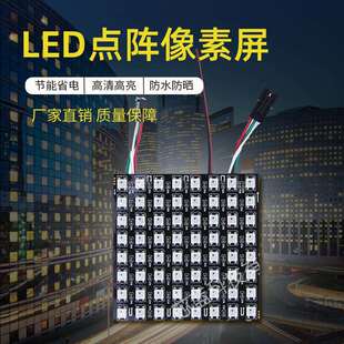 WS2812B16*16像素屏WS2812软屏256像素可编程柔性点阵彩屏5V