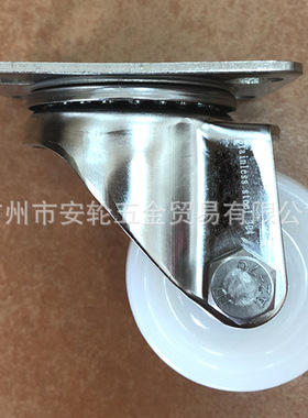 SUS-304不锈钢支架 2寸白色尼龙活动脚轮  50mm万向角轮 工业滑轮