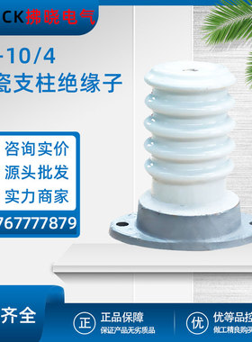 ZL-10/4-8-16-400-800陶瓷支柱绝缘子户内外联合胶装陶瓷ZLD ZN-6