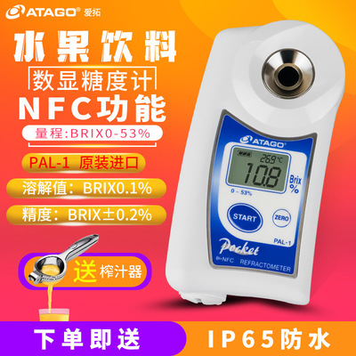 PAL-1迷你高清数显糖度计原装