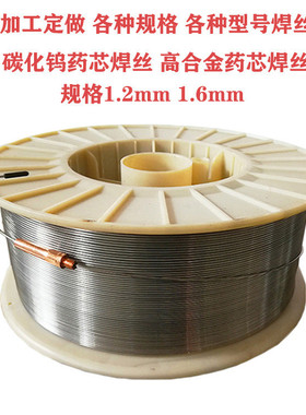 YD132堆焊焊丝 YD172-1气体保护堆焊药芯焊丝1.2/1.4/1.6mm