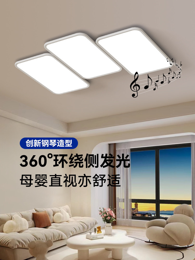 客厅灯简约现代大气家用客厅主灯长方形钢琴键吸顶灯全屋组合套餐