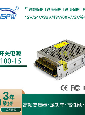 DC15V开关电源 15V100W直流电源 足功率LED电源 15V灯具监控电源
