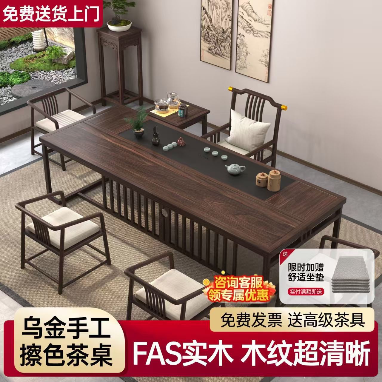 乌金茶桌椅组合橡木一桌五椅办公室套装简约一体新中式实木泡茶台