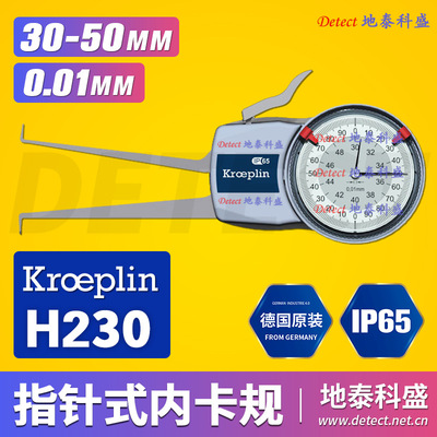 德国KROEPLIN表盘式卡规H230