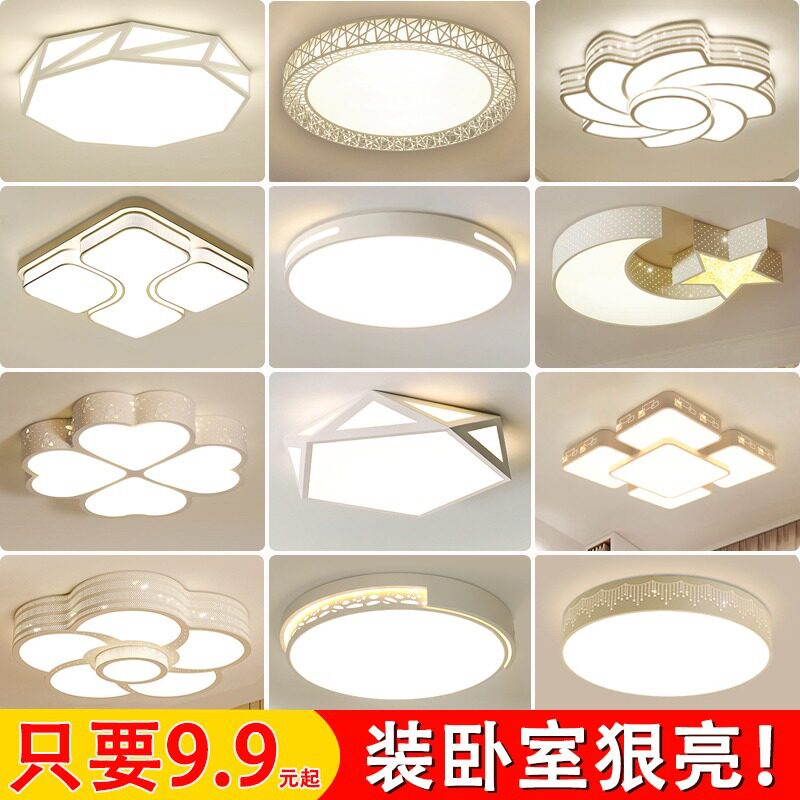 led卧室灯简约现代温馨圆形吸顶灯创意个性浪漫婚房主卧房间灯具
