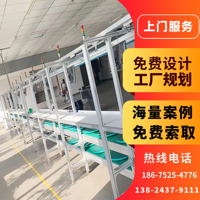 厂家供应电动智能晾衣架总装线 伸缩晾衣架倍速链装配流水线设计