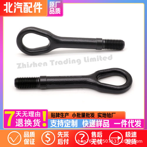 C00004182北汽昌河Q7BJ20BJ30随车工具拖车钩牵引挂钩