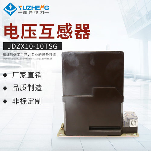 批发35KV户外单相电压互感器