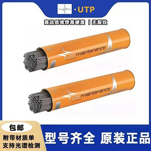 德国UTP FX DUR 600/400耐磨焊条S Fe8盾构机专用堆焊焊条3.2 4.0