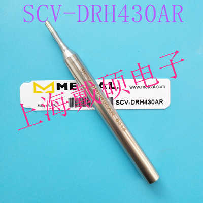 美国METCAL原装微型电烙铁头