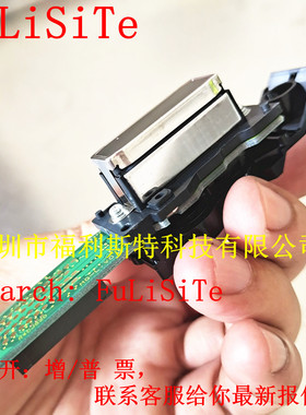 4代油性喷头 罗兰FJ740 540喷头 DX4油性喷头