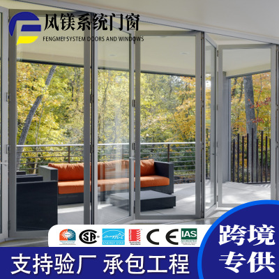 澳标铝合金极窄无轨折叠隔断门