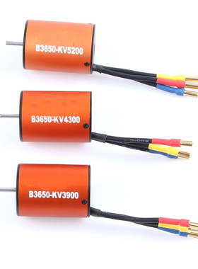 遥控车配件 B3650 5200KV防水电机 动力马达 1/10 电车马达配件