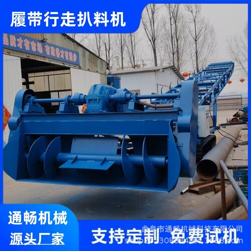1.2米带宽石子装车堆高扒料机