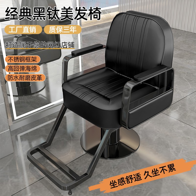 美发店理发店椅子发廊剪发椅可放倒刮脸烫染理容座椅网红