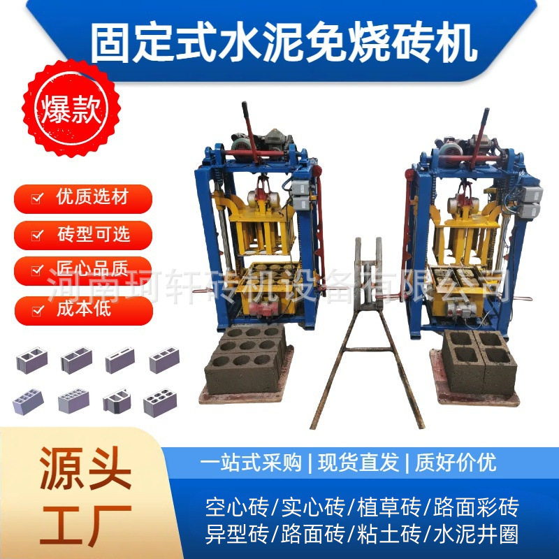 畅销款空心水泥制砖机震动成型混凝土砌块砖机砖型可选免烧砖机