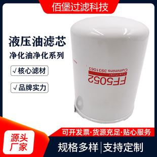 柴油滤芯FF5052除油杂质佰堡过滤