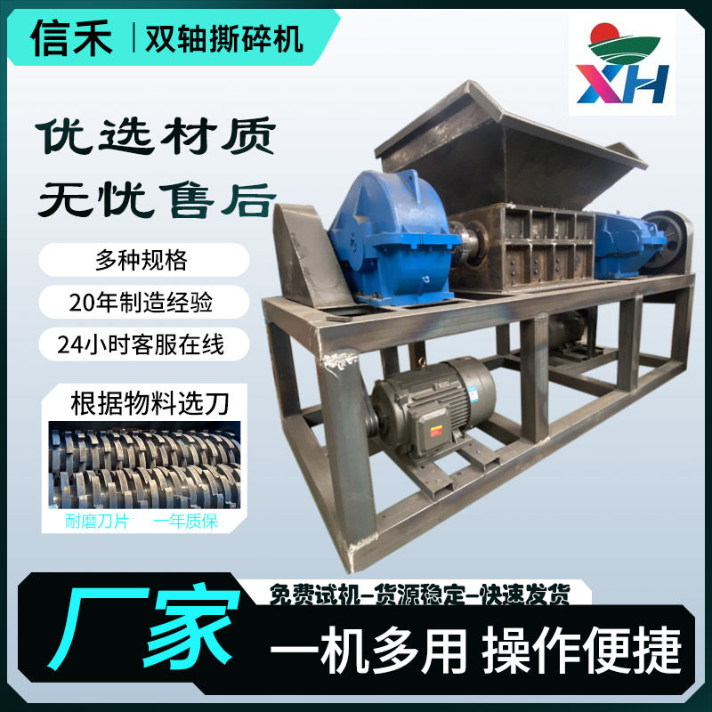 废旧光伏板撕碎机 报废太阳能板撕碎机 风电叶片撕碎处理设备