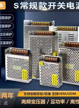 AC220V转DC110V300W480W600W800W1000W1200W灯具灯串监控开关电源