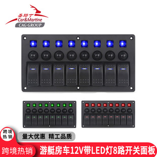 游艇用8路圆形旋钮组合面板开关房车多路带LED指示灯开关