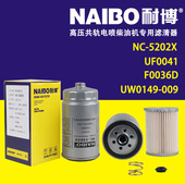 5202X柴滤 F0036D F0036 UF0041 UW0061