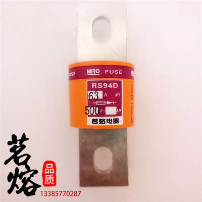 MRO FUSE茗熔RS94D 500V aR 125A150A160A200A250A300A快速熔断器