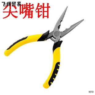 尖嘴钳钳子6寸多功能小8寸工具迷你带弹簧老虎钳小号尖头手工电工
