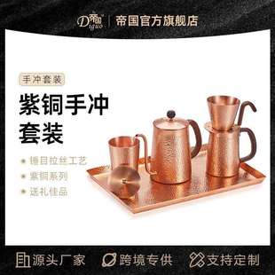紫铜手冲咖啡壶套装 新品 细口壶滴滤壶铜盘宫廷煮咖啡壶现货