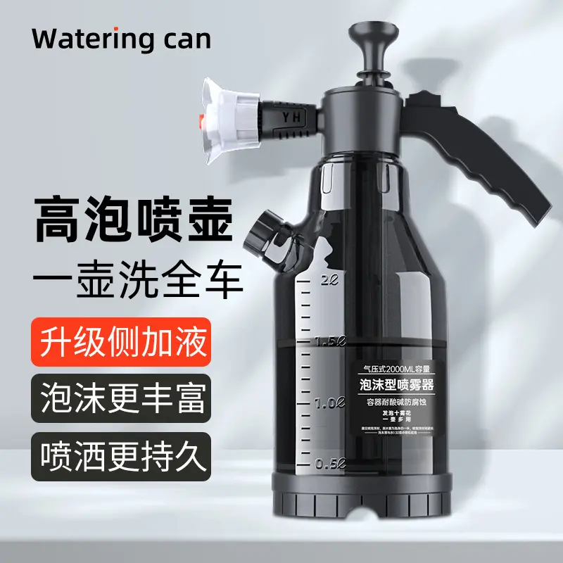 汽车洗车泡沫喷壶洗车液专用工具高压喷泡沫打家用手持擦车塑料