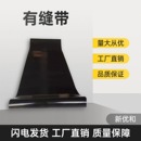 压衬机粘合机有缝带输送带600