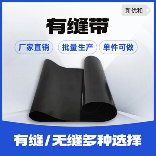 粘合机有缝带输送带1600压秤机传送带压朴机皮带压光机皮带