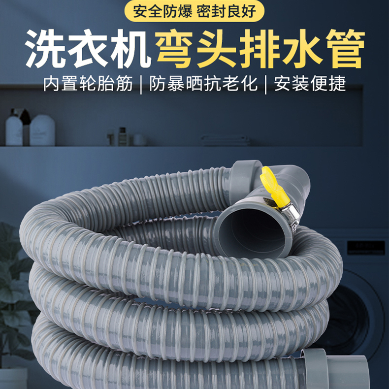 洗衣机排水管通用延长加长软管