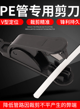 净水器PE水管剪刀PU软管切割刀快剪线管2分管3分4分PE管切刀工具