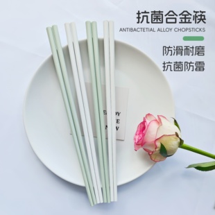 合金筷子家用高档耐高温食品级日式筷抗菌防霉一人一筷白色轻奢感