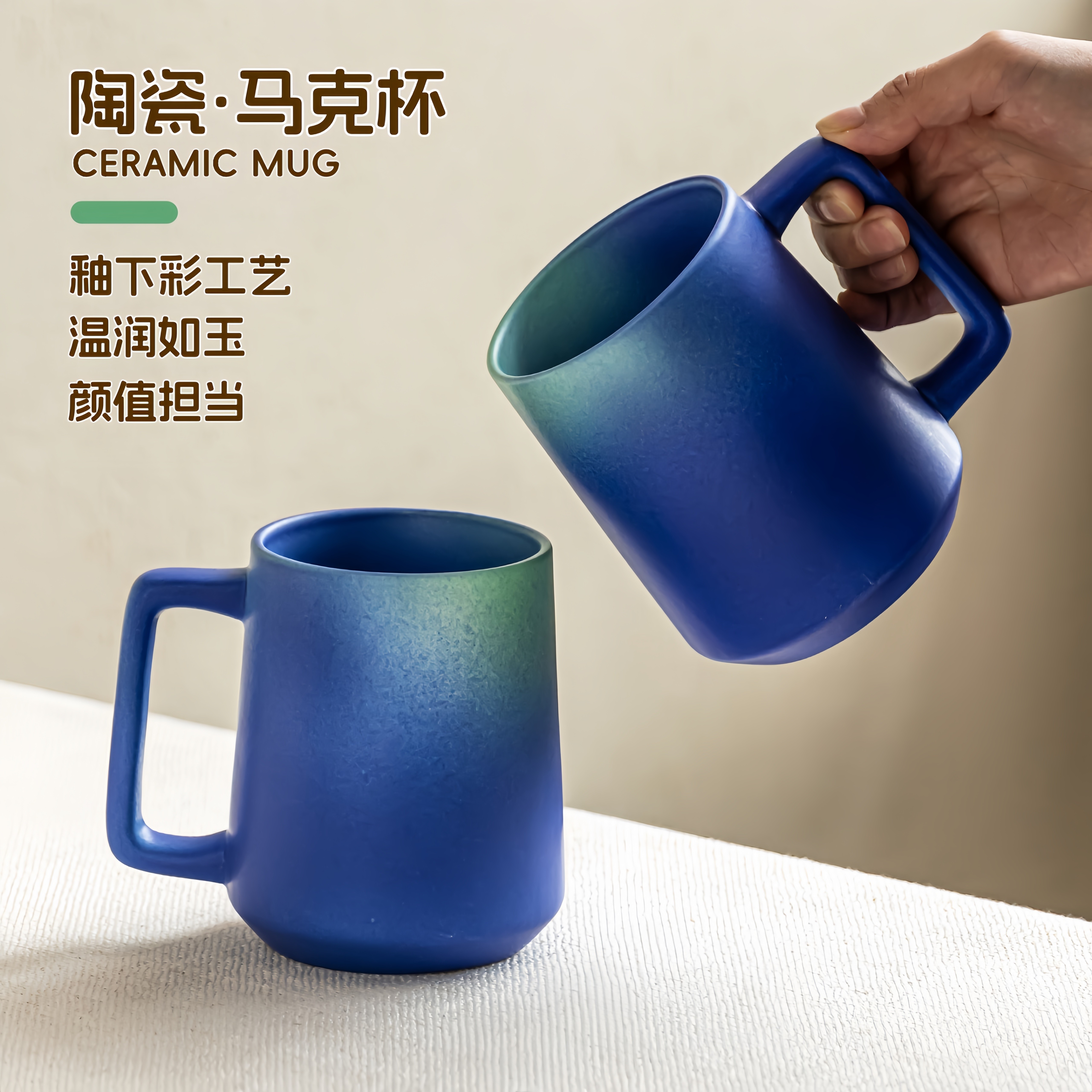 陶瓷马克杯蓝色釉下彩高颜值茶水杯办公室家用咖啡杯大容量ins风