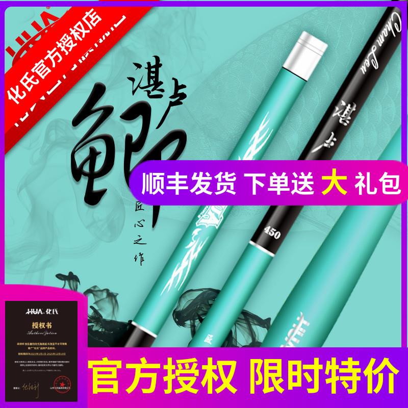 湛卢鲫鱼竿超轻超细鲫鱼杆碳素竿超硬手杆溪流野钓水库钓鱼竿