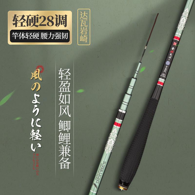 日本进口碳素鲫鱼竿超轻超细超硬十大名牌28调溪流钓鱼竿