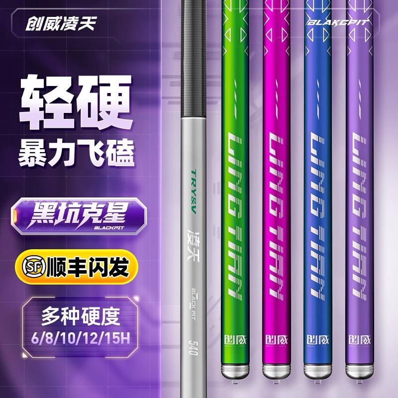 凌天二代黑坑钓鱼竿6/8/10/15H超轻超硬19调碳素台钓手杆黑棍