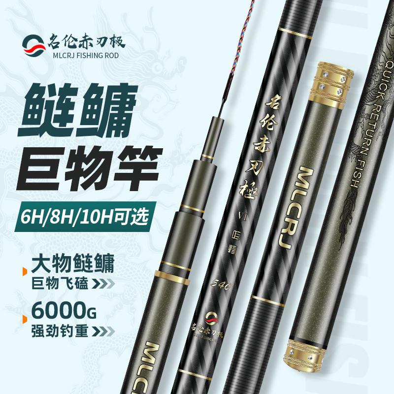 正品名伦赤刃极鱼竿手杆超轻硬6H8H10h19调鲢鳙大物杆黑坑台钓竿